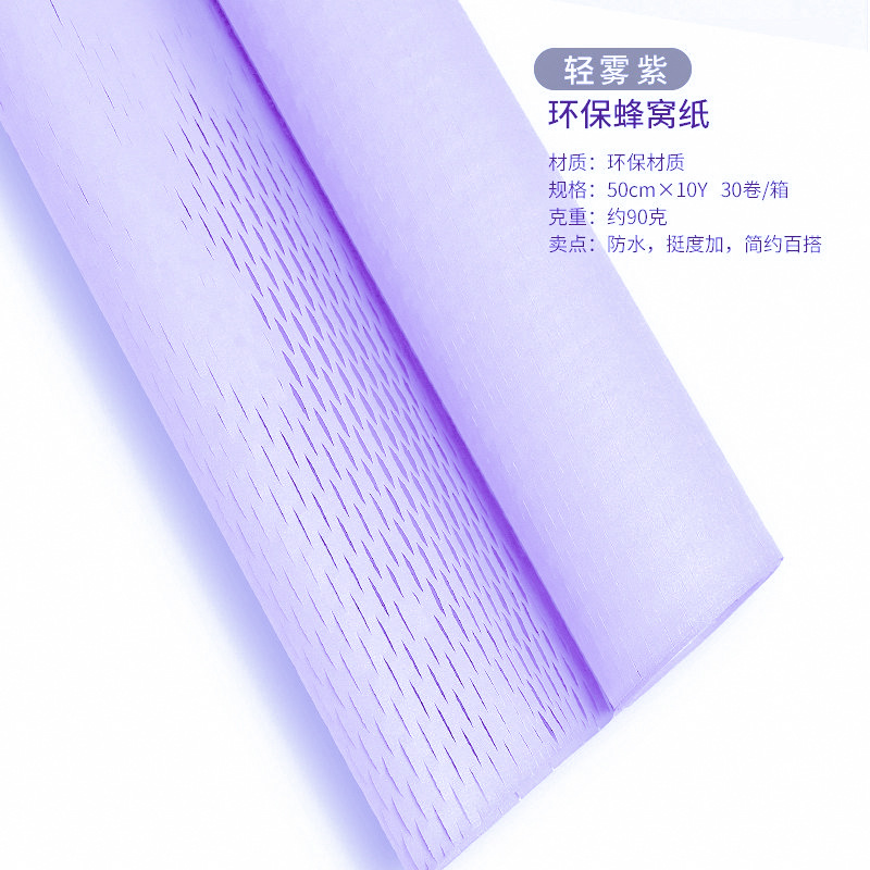 Papel de embalaje de flores retro, protección del medio ambiente, papel de malla de nido de abeja, bricolaje, caja de regalo hecha a mano, embalaje de caja de flores, material de embalaje de ramo