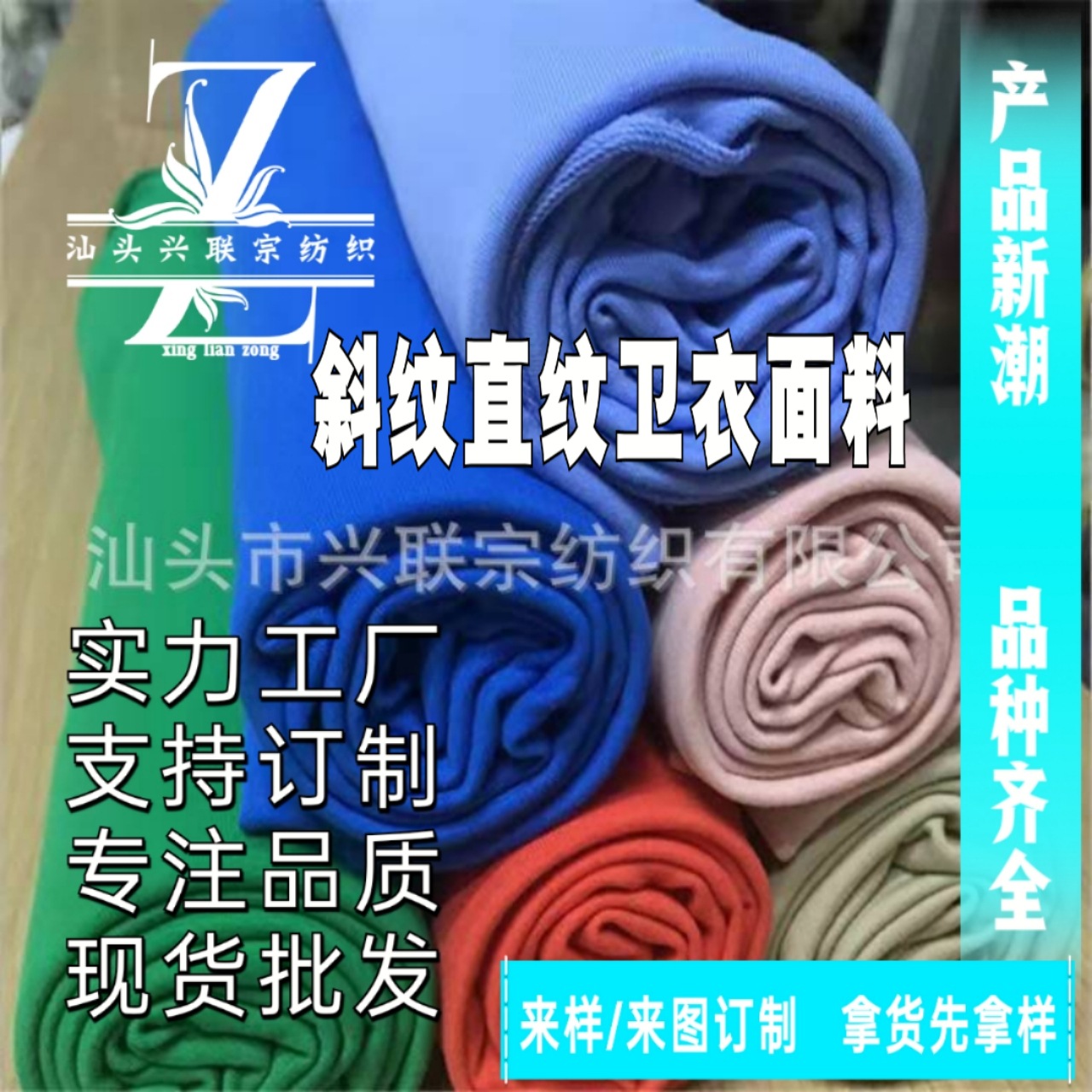 源头厂家 多种规格斜纹直纹卫衣面料功能性裆布 纯棉莫代尔牛奶丝