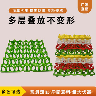 Plastic egg tray red color 30 egg tray thickened compression logistics supermarket transport egg tray wholesale