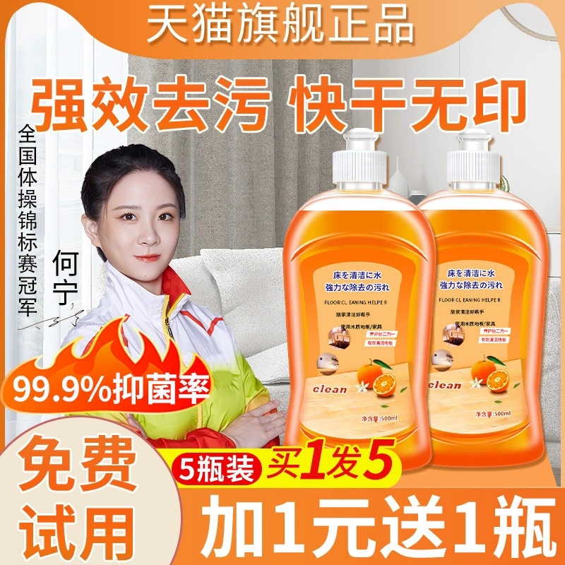 Моющее средство для напольных покрытий