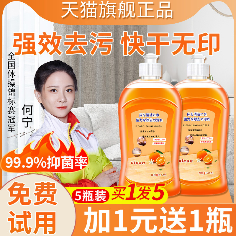Floor Cleaner Floor Cleaner