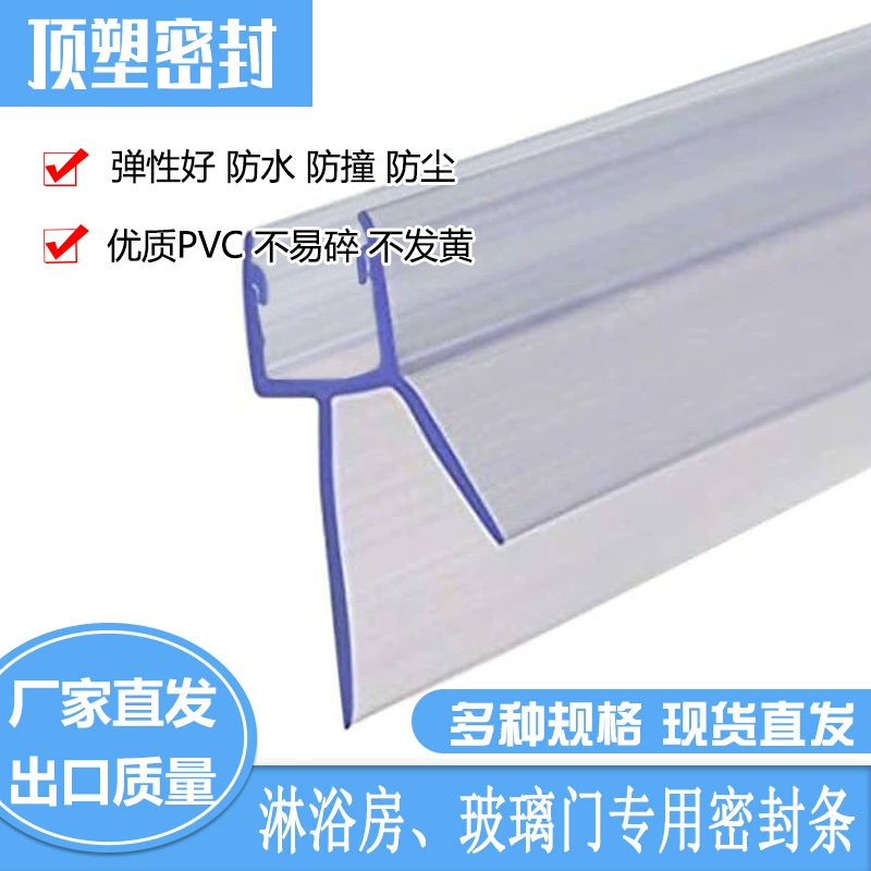 Производитель ПВХ подметание воды полоска душевая комната стеклянная дверь ванная комната прозрачная водонепроницаемая полоса двери ванной