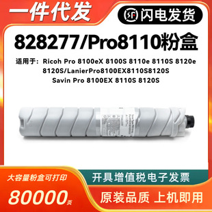 ����Pro 8100 8120 8110��Ͳ8200 8210 8220 8300 ̼�� �ۺ� ī��