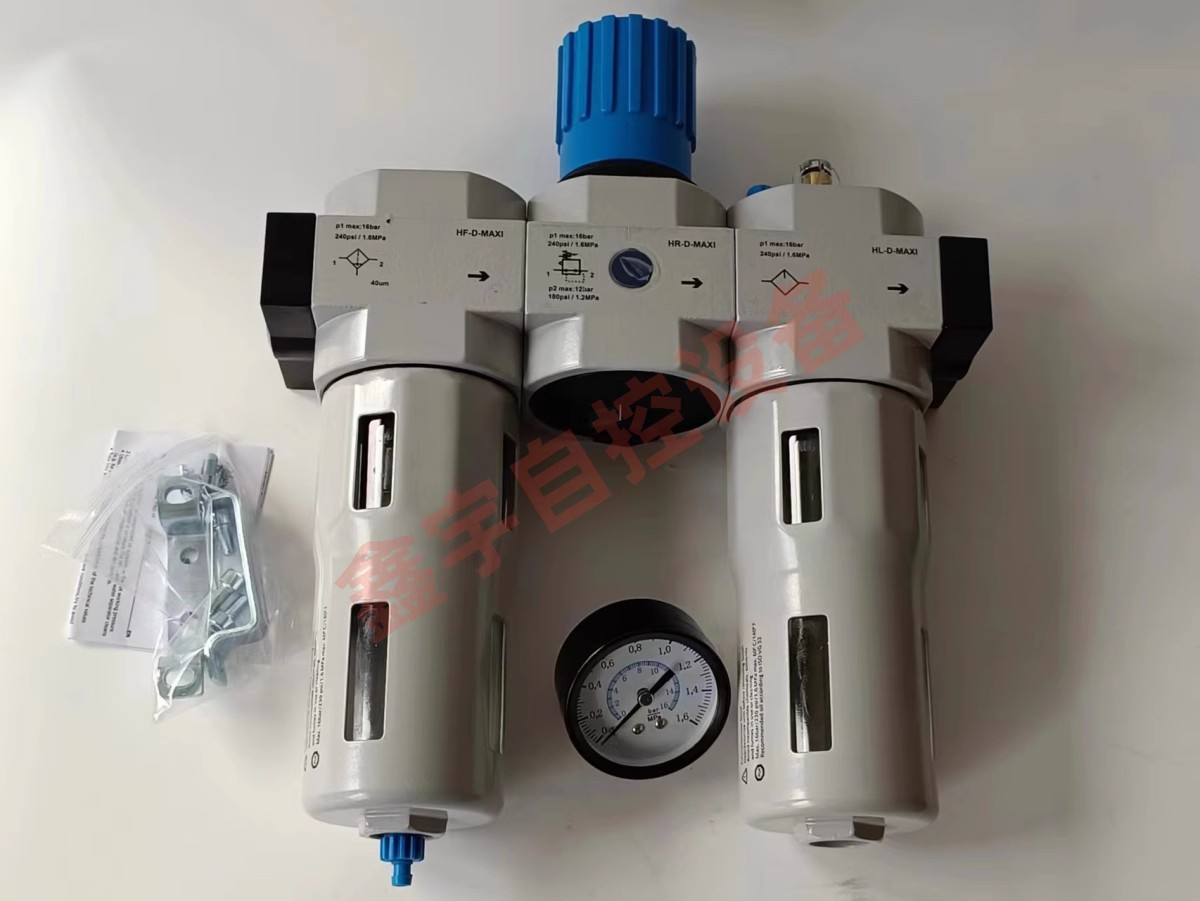 三联件 气水分离器 油水分离器HF-D-MAXI HR-D-MAXI HL-D-MAXI