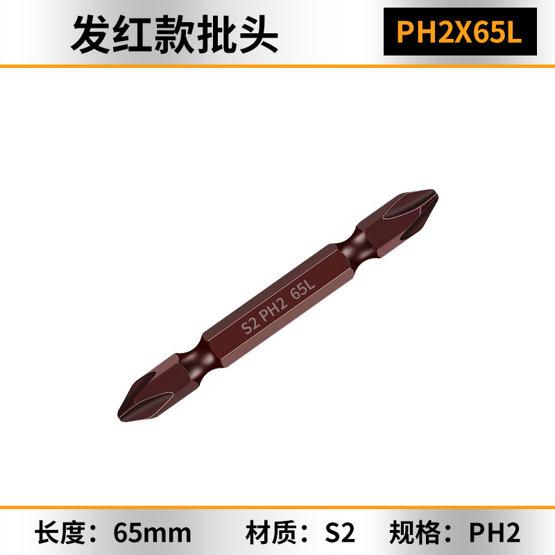 S2 電動ビット双頭十字ドライバービット工業用オリジナルユニバーサル耐衝撃性磁気クロスビット|undefined