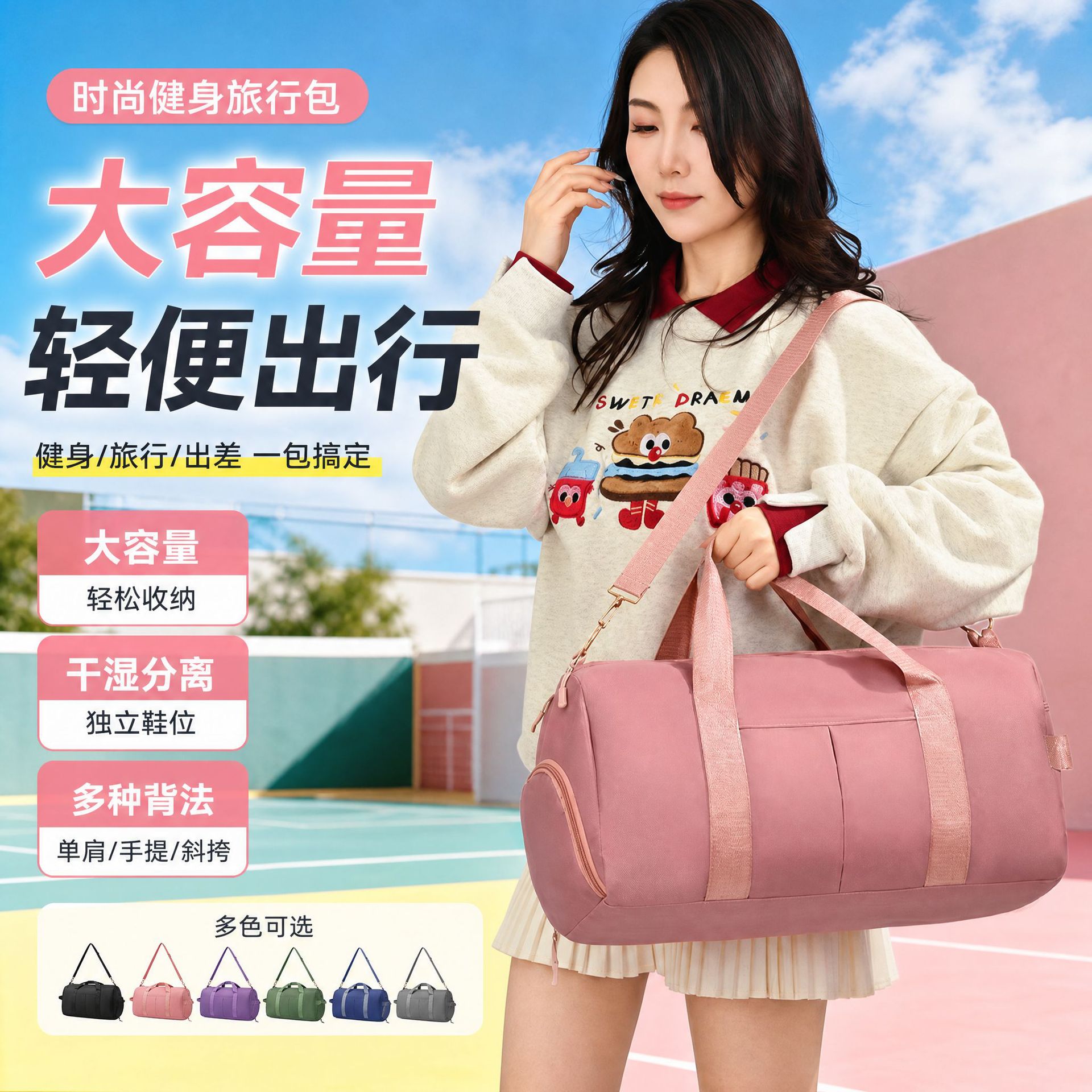 2026 Summer Fashion Large Capacity Gym Bag Customized Short Trip Outdoor Business Travel Bag Yoga Handbag