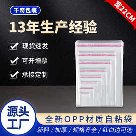 现货自黏袋长方形包装袋opp袋子不干胶透明大号自封包装袋子批发