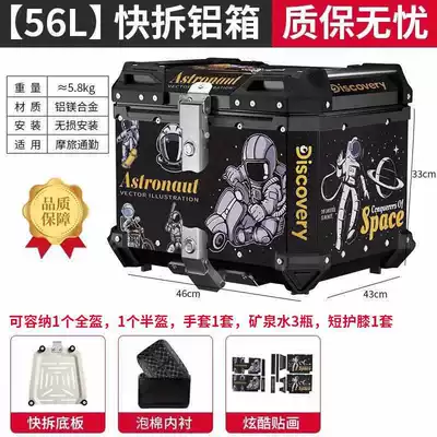 Motorcycle trunk – Alloy Electric Car Trunk - 56l-tail-box-astronaut-print-lining-quick-release-stainless-steel-base-5-series-magnesium-aluminum-alloy-box
