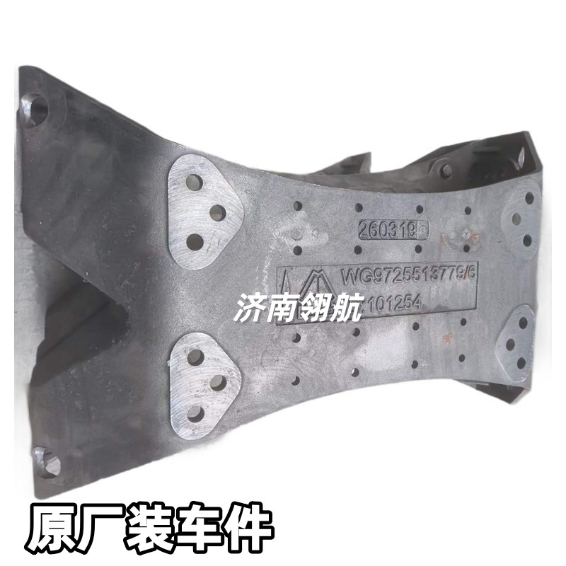 Sinotruk HOWO Dump Truck Series Body Frame Casting Crossmember AZ9723513779