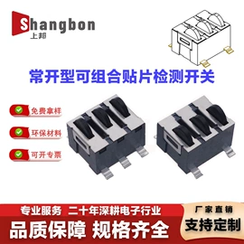 连接器;开关元件;轻触开关