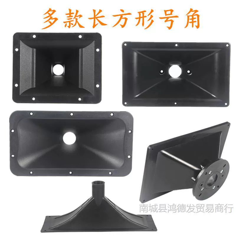 Сценический динамик, твитер, прямоугольный рупорный винт, рот 26 мм, 38 мм, профессиональный пластиковый рупор, плоский рупор