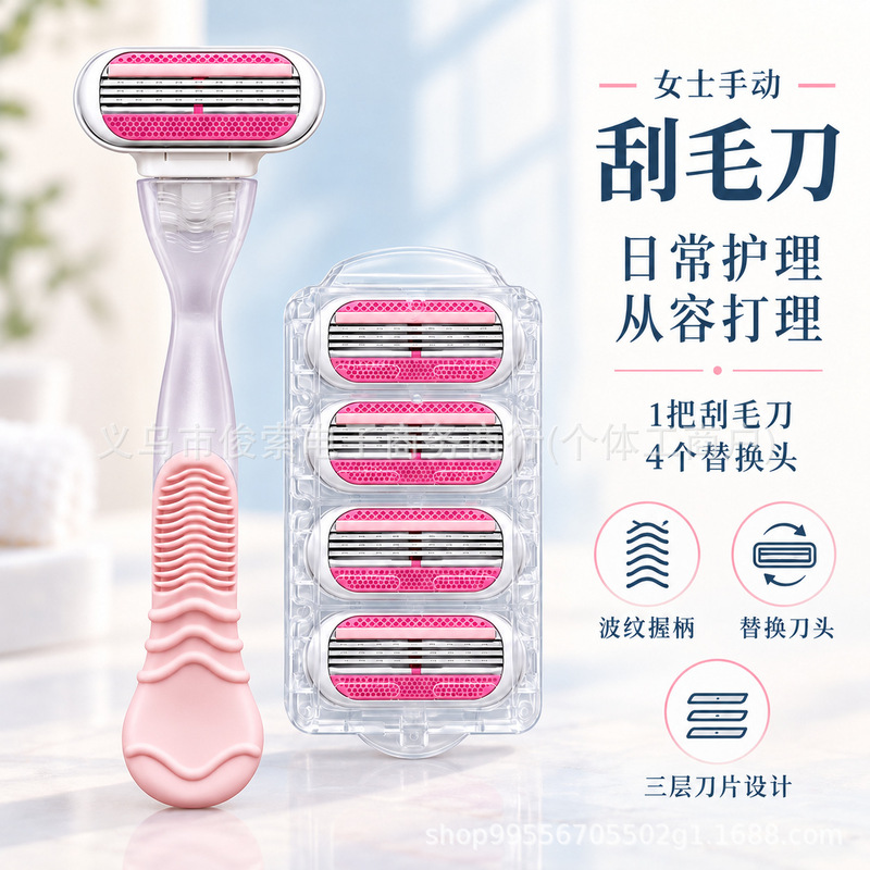 Three-Layer Blade Women's Shaving Razor Manual Hair Removal Razor Full Body Shaver with Replaceable Blades Exclusively for Cross-Border Sales