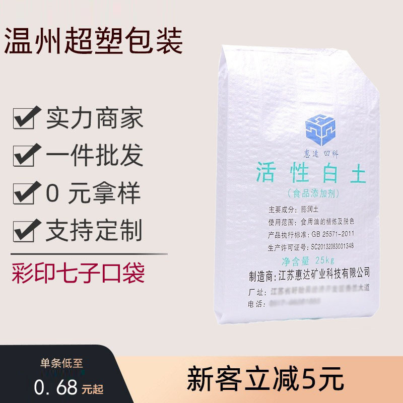 建材袋防水防汛白土塑料编织袋批发普通复合腻子粉袋石灰粉包装袋
