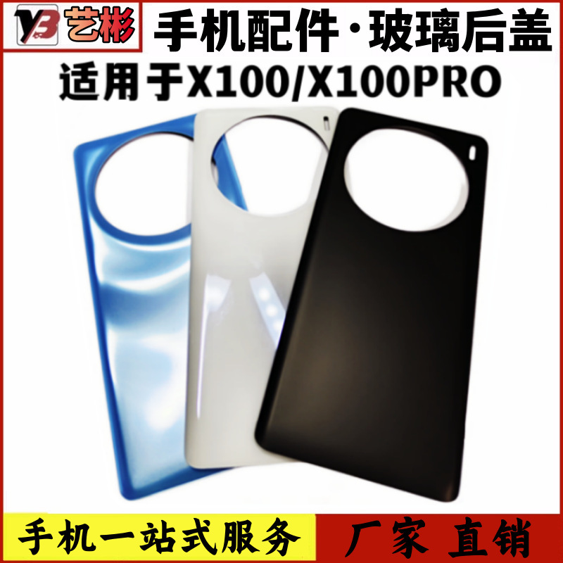 Yibin Case Is Suitable for Vivo X100 Back Cover Glass Mobile Phone Battery Rear Screen Rear Shell Battery Back Cover Replacement Yibin Case Is Suitable for Vivo X100 Back Cover Glass Mobile Phone Battery Rear Screen Rear Shell Battery Back Cover Replacement