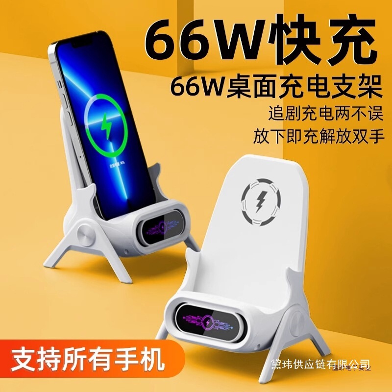 Mobile Phone Wireless Charger 66W Super Fast Charging Desktop Stand Suitable for Apple Huawei Honor Oppo Mobile Phone V