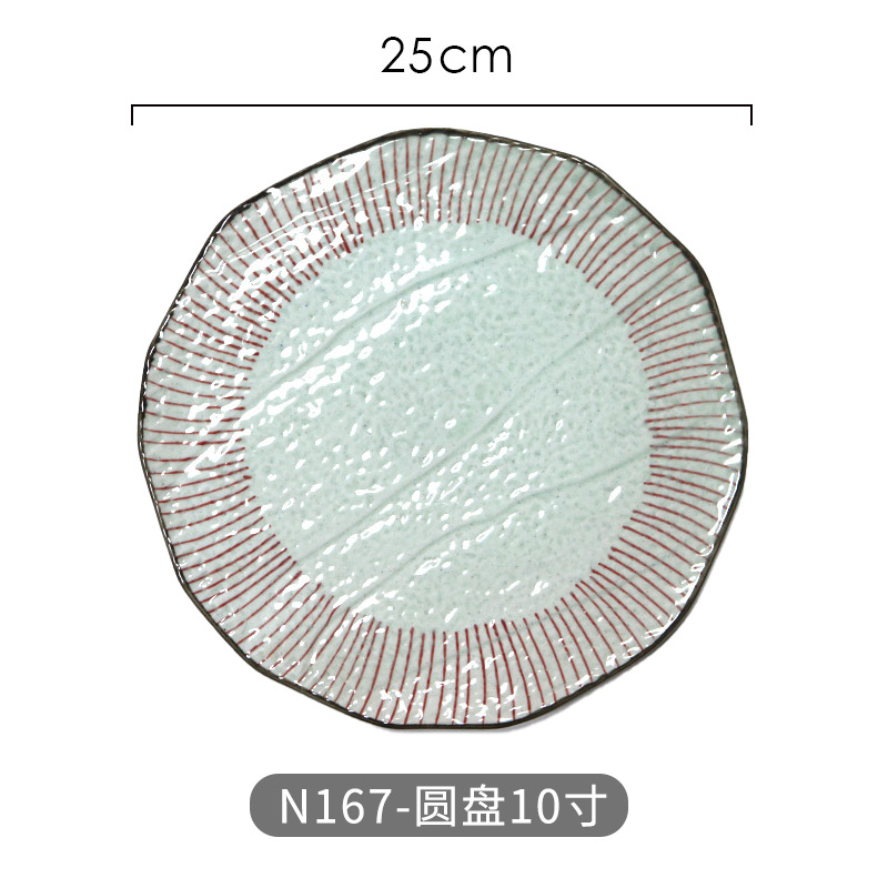 N167-disc
