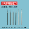 Set, 6 pieces, 2.0mm
