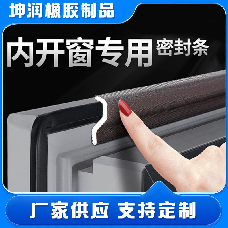 Window Draft-Proof Sealing Strip for Casement Windows, Plastic Steel and Thermal Break Aluminum Doors and Windows, Windproof and Soundproof Gap Self-Adhesive Sealing Strip Window Draft-Proof Sealing Strip for Casement Windows, Plastic Steel and Thermal Break Aluminum Doors and Windows, Windproof and Soundproof Gap Self-Adhesive Sealing Strip