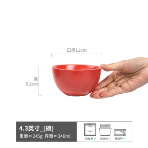 Xuanyue-밥그릇 레드 4.4inch (약간 불량)