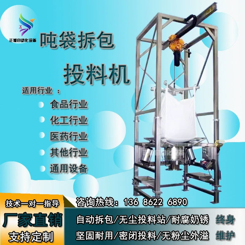 Станция доставки тонн полностью автоматическая машина для утилизации порошка тоннажа