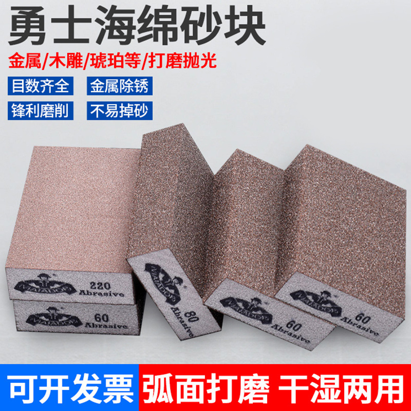 蓝色勇士海绵砂块100*70*25厨房清洁木工打磨金属除锈海棉砂纸块
