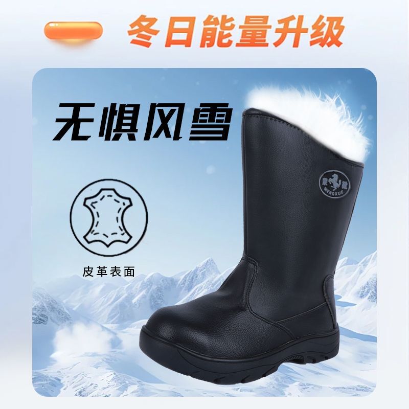 Russian Imported Mongolian Wool Thickened Non-Slip Wear-Resistant Warm Snow Boots for Men Winter Cold-Proof Boots for Minus 40 Degrees
