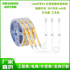 LED灯带;LED硬灯条