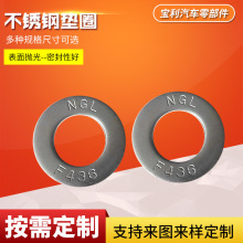 非标不锈钢平垫圈 加工金属垫圈冲压异形件冲压垫片碳钢平垫片