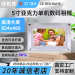 源头工厂亚克力款5寸单机数码相框 电子相册日历时间显示电子相框