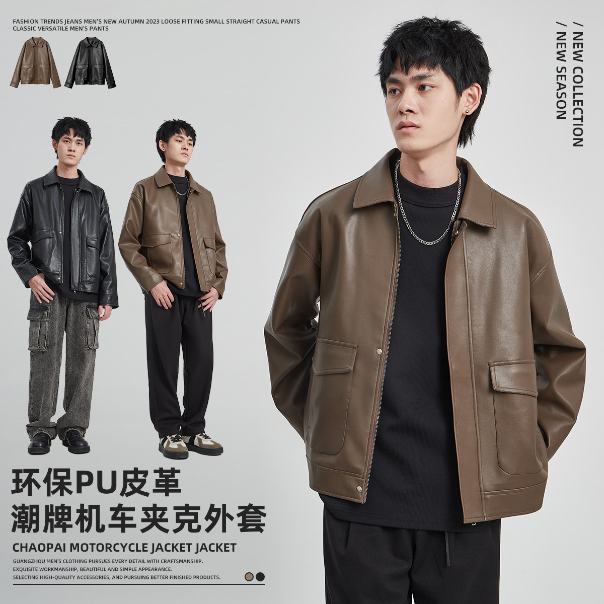 APO men | leather coat men 2023 autumn/winter vintage street ruffie handsome pu wash texture fashion casual jacket