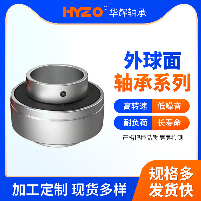 外球面轴承UC210农机轴承UCF207带座外球面轴承运输机械轴承