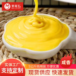 蛋黄酱爆浆鱼肠夹心酱料咸蛋黄商用蟹味棒鱼丸注心流心芝士酱