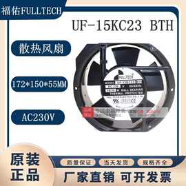 UF-15KC23BTH全新原装台湾福佑FULLTECH 230V 38W 散热风扇17255