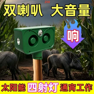 太阳能双喇叭玉米地果园驱兽器大音量夜间长续航爆闪灯户外大范围