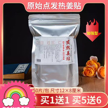 Heating ginger paste ginger paste Shi Cheng Hao Dot Tang跨境