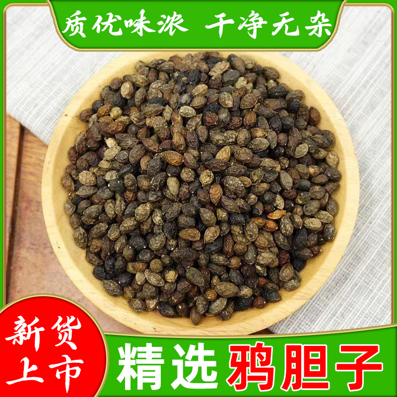 鸦胆子中药材新货鸦胆子饱满颗粒鸦胆籽老鸦胆苦参子鸦蛋子煮茶水