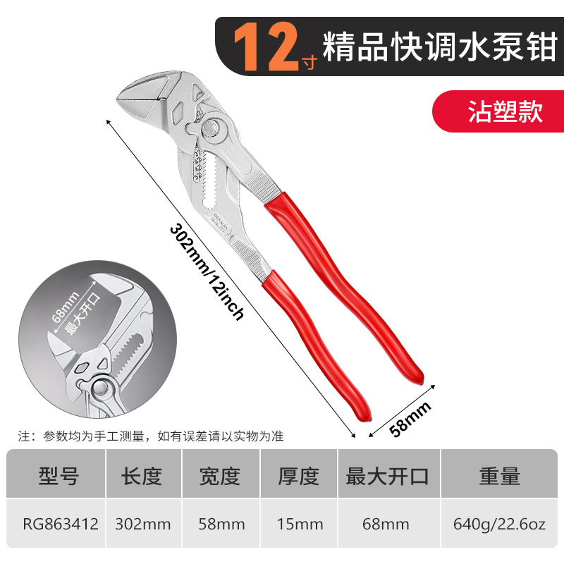 Llave de abrazadera de 12 pulgadas (alta calidad) con mango recubierto de plástico.