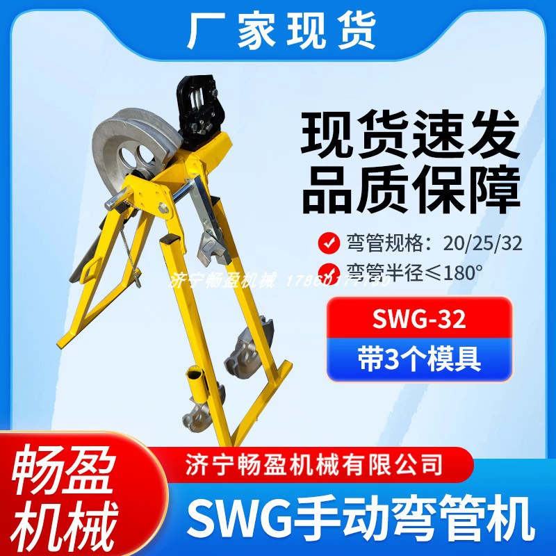SWG32 ручной трубогибочный станок, железная труба, медная труба, механический трубогибочный инструмент, оцинкованная стальная труба, круглая труба, гибочный станок для холодной гибки