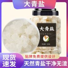 青海茶卡盐湖天然大青盐500克盐袋散装大粒粗盐非海盐免费打粉