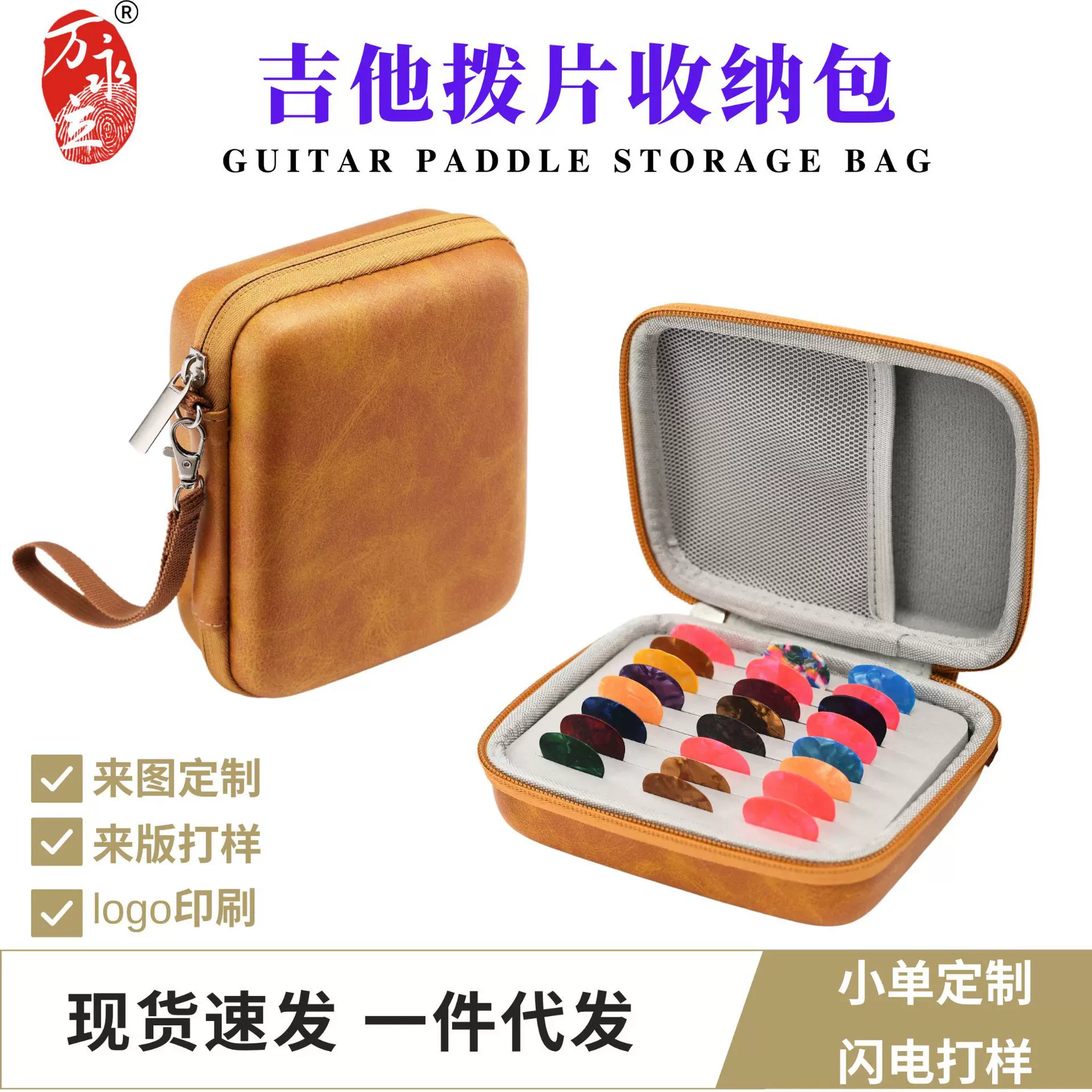 吉他拨片包拨片盒拨片包包便携加厚电吉他拨片保护壳盒子音乐