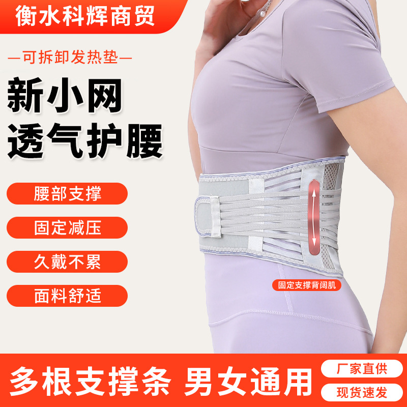 透气护腰带批发腰托钢板支撑护腰带四季款轻薄加压塑形收腹护腰带