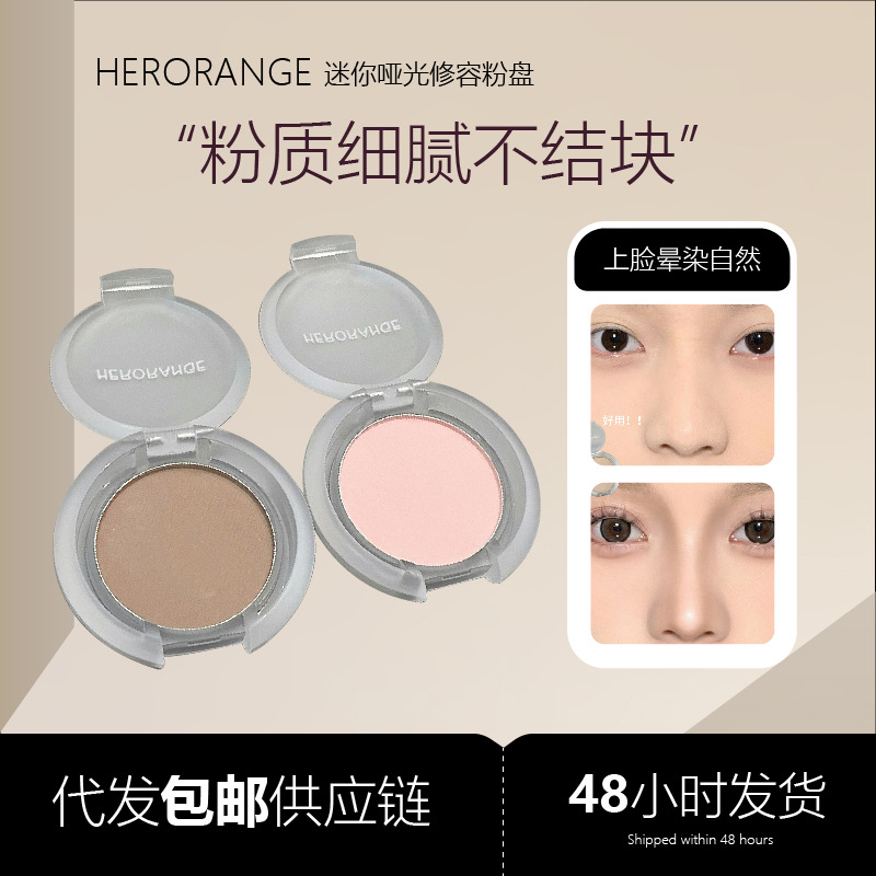 细腻不卡粉迷你高光修容粉盘单色哑光高光粉面部自然提亮细腻粉饼
