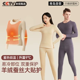 保暖套装;保暖上衣;女士家居服