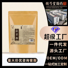 轻萃粉100g袋装草本面膜粉红花荷叶茯苓薏仁中药膜粉厂家批发代发