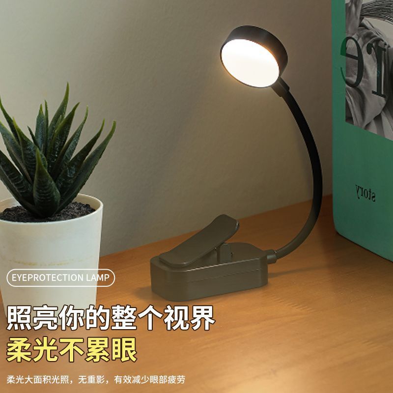 Mini Rechargeable Battery Clip-On Book Light for Students' Dormitory Study, Book-Clip Reading Gadget, Bedside Table Lamp, Portable Night Light Mini Rechargeable Battery Clip-On Book Light for Students' Dormitory Study, Book-Clip Reading Gadget, Bedside Table Lamp, Portable Night Light