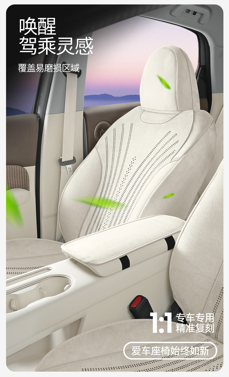 2025 New Model Special for Ora 5, All-Season Universal Seat Cover, Seat Protector, Manufacturer Wholesale, High-End