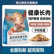 狗粮1-12个月幼犬专用小颗粒泰迪博美比熊通用奶糕冻干粮