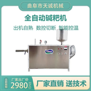 天诚牌自熟式碱粑机 商用全自动石灰水粑粑机