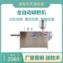 自动自熟商用粑粑机