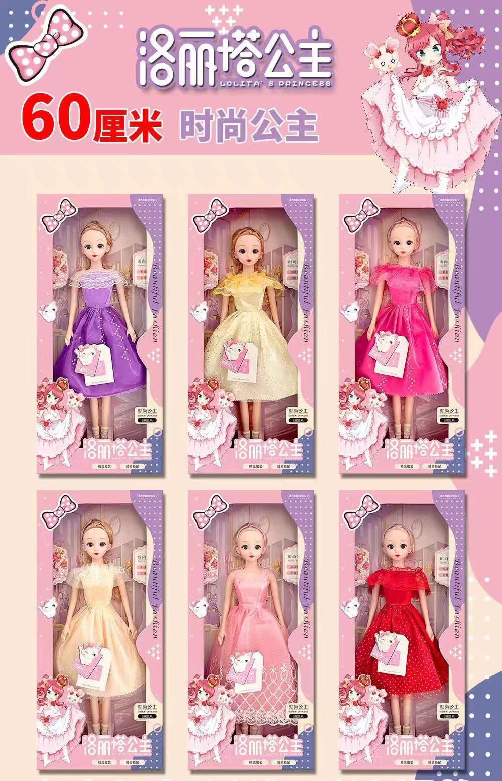 60cm "큰 바비" 스타일 랜덤